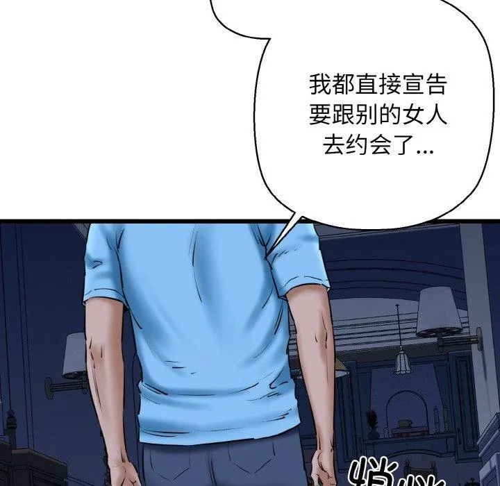 我的拉拉队宝贝 - 第37話 - page 97