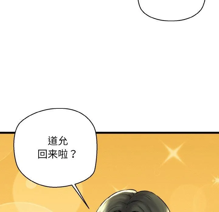 我的拉拉队宝贝 - 第37話 - page 99