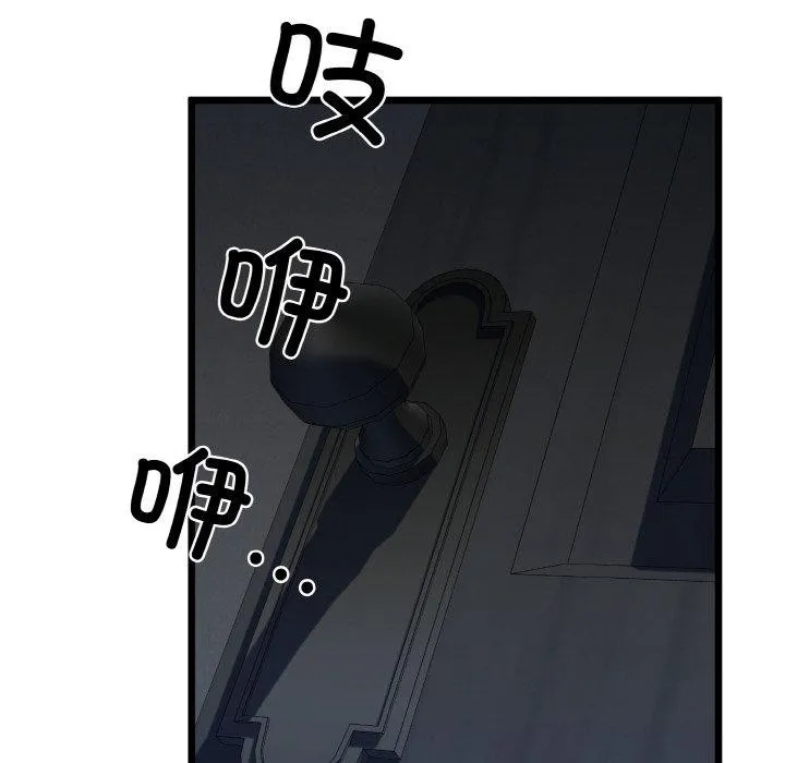 我的拉拉队宝贝 - 第37話 - page 107