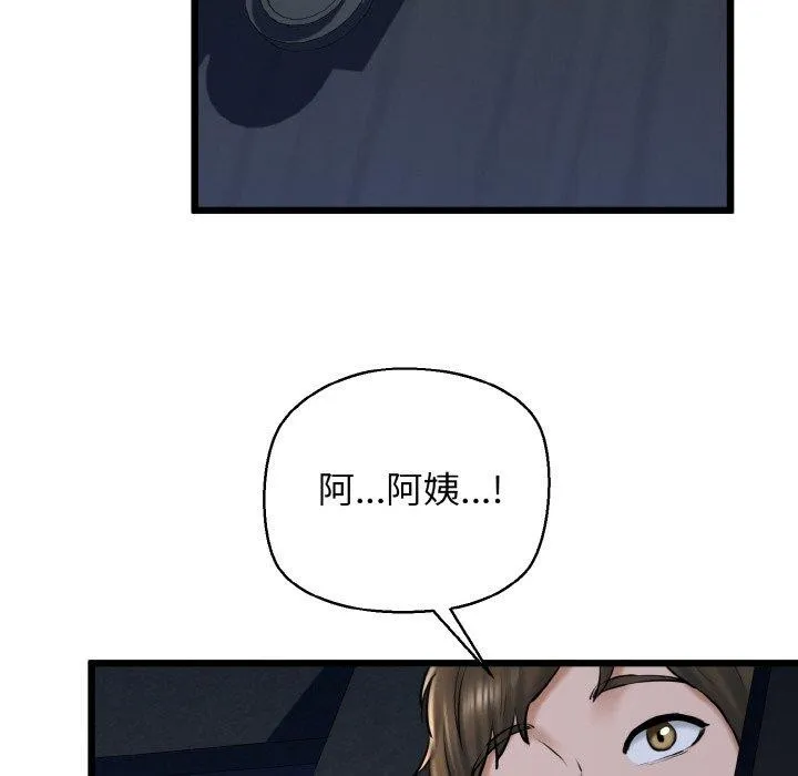 我的拉拉队宝贝 - 第37話 - page 108