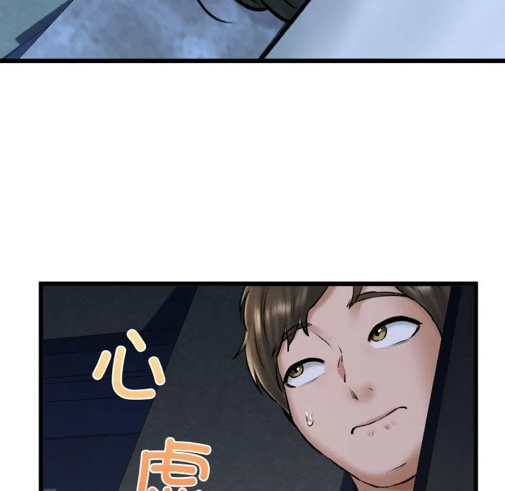 我的拉拉队宝贝 - 第37話 - page 115