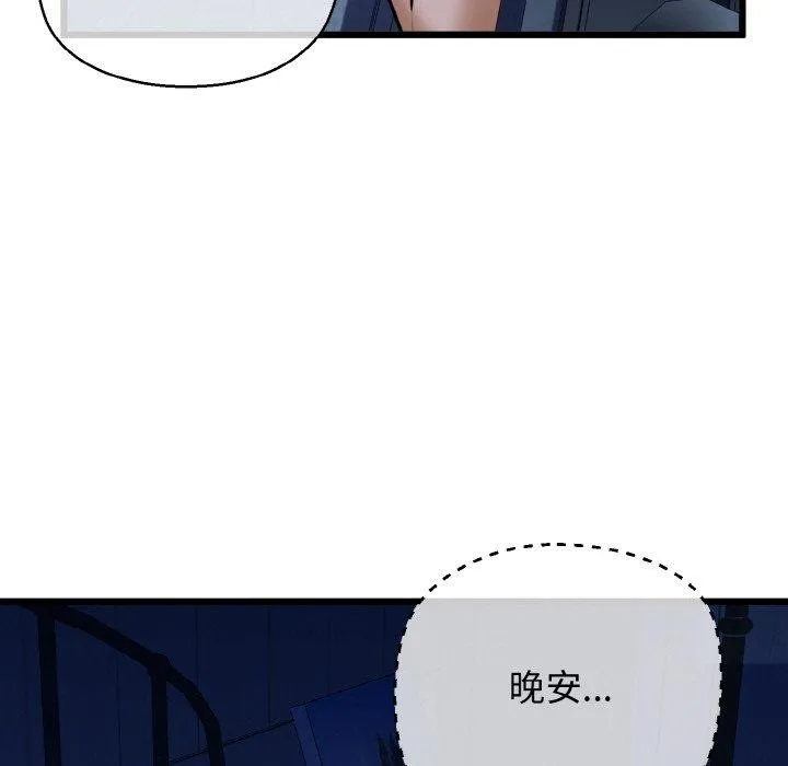 我的拉拉队宝贝 - 第37話 - page 117