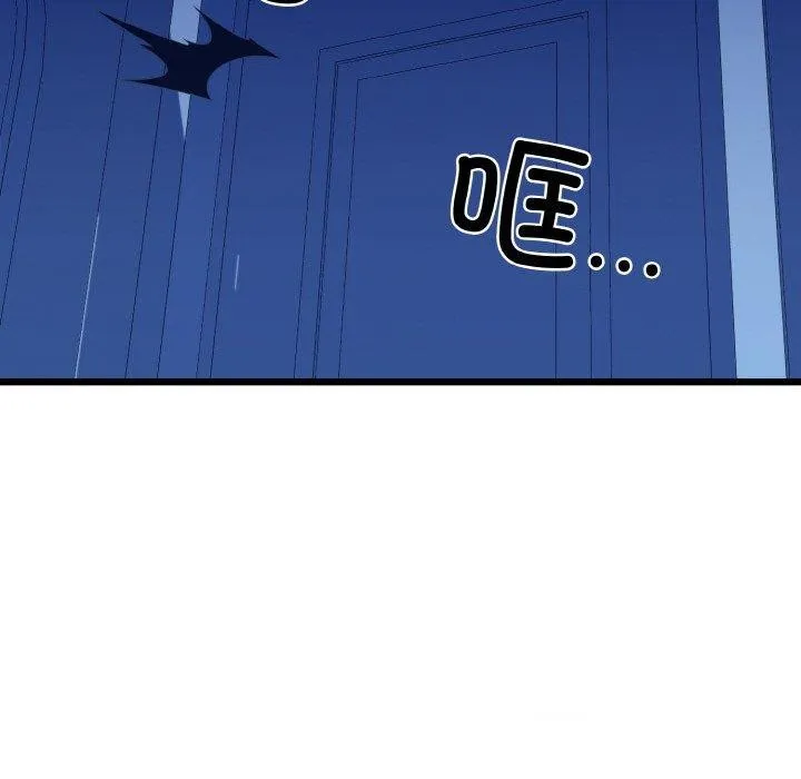 我的拉拉队宝贝 - 第37話 - page 120