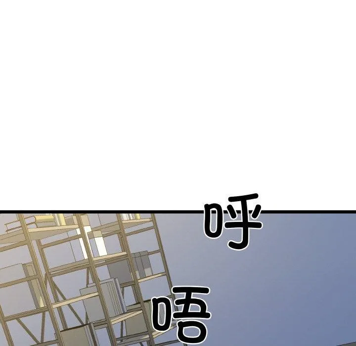 我的拉拉队宝贝 - 第37話 - page 121