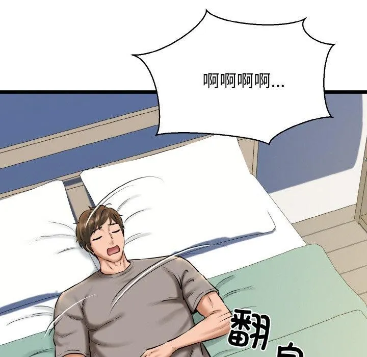 我的拉拉队宝贝 - 第37話 - page 124