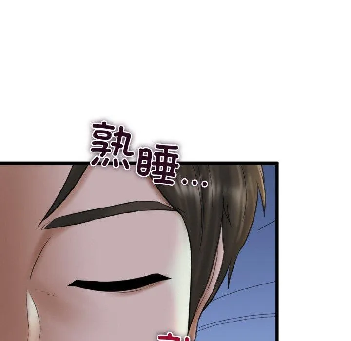 我的拉拉队宝贝 - 第37話 - page 133