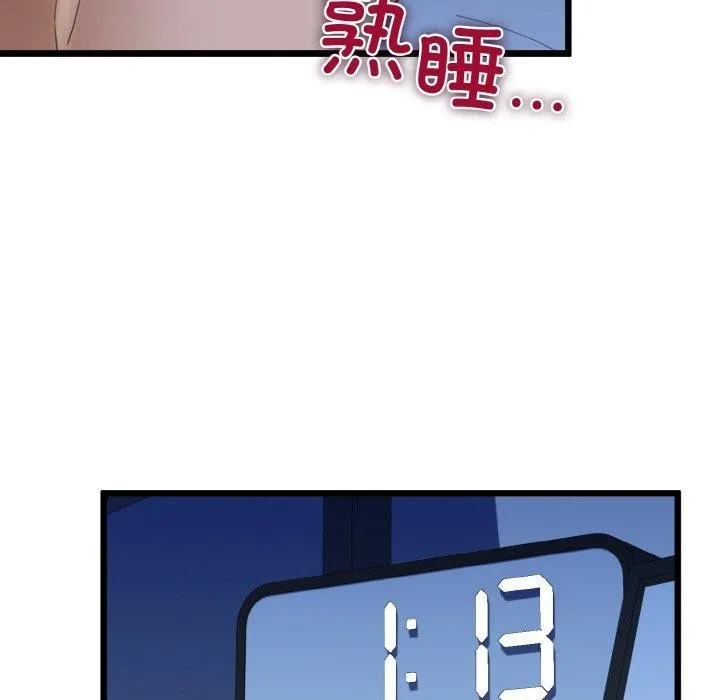 我的拉拉队宝贝 - 第37話 - page 134