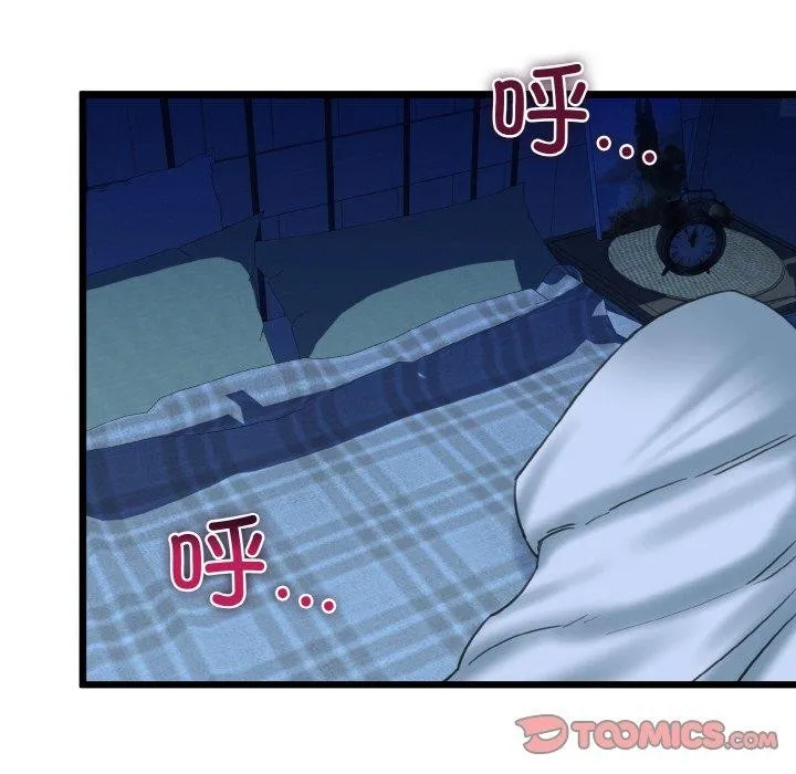 我的拉拉队宝贝 - 第37話 - page 138