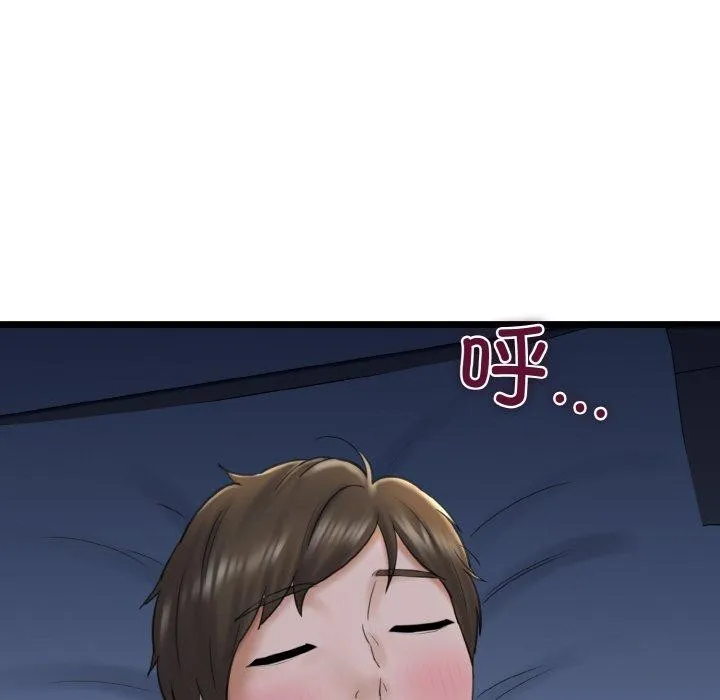 我的拉拉队宝贝 - 第37話 - page 139