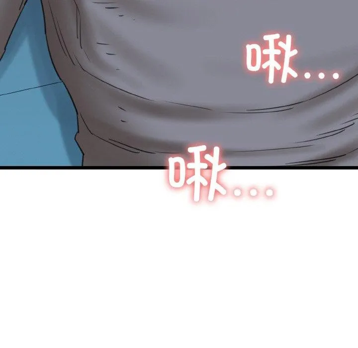 我的拉拉队宝贝 - 第37話 - page 141