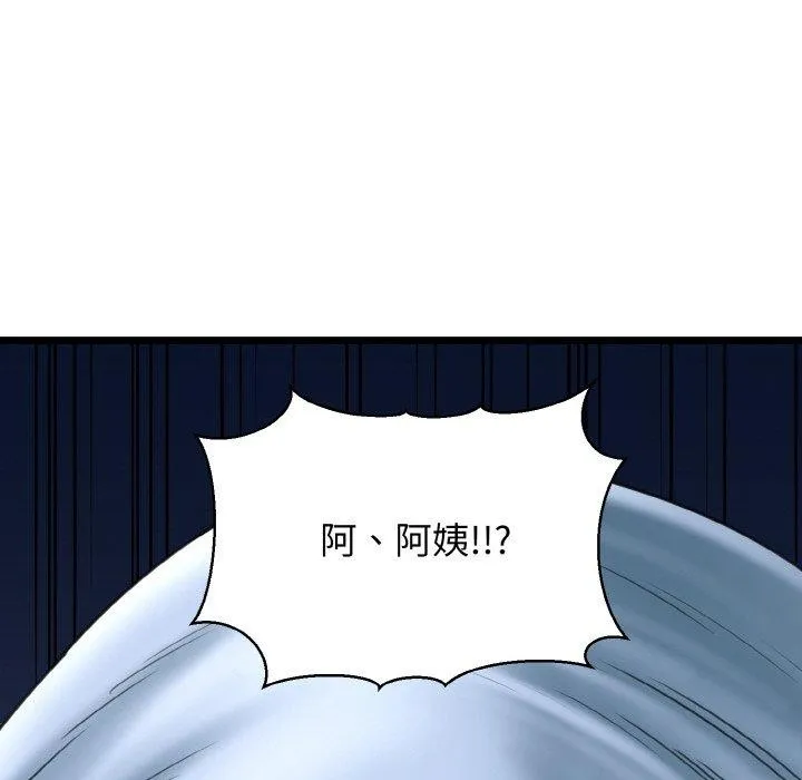 我的拉拉队宝贝 - 第37話 - page 149