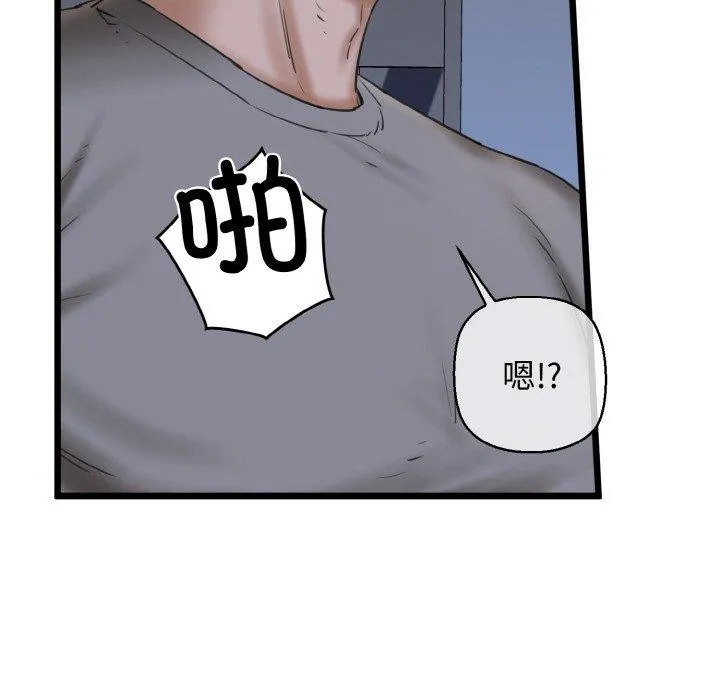 我的拉拉队宝贝 - 第37話 - page 153