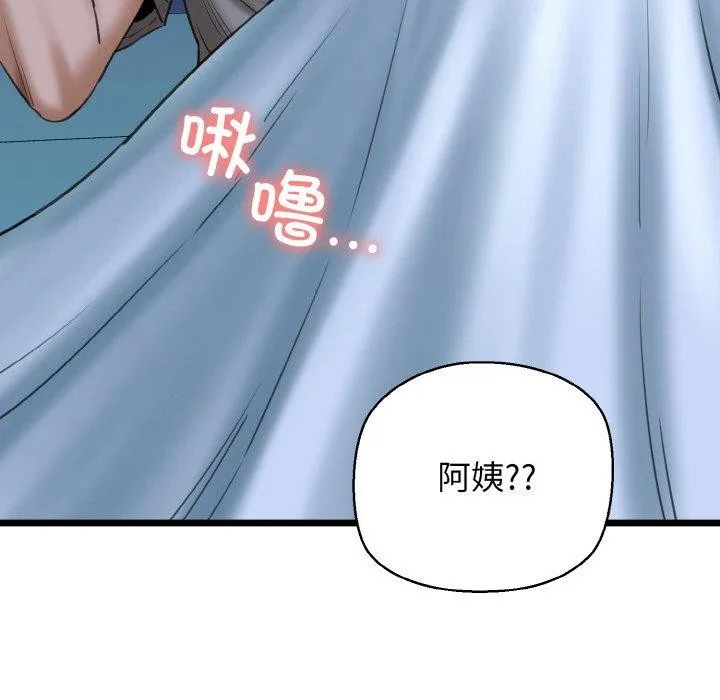 我的拉拉队宝贝 - 第37話 - page 158