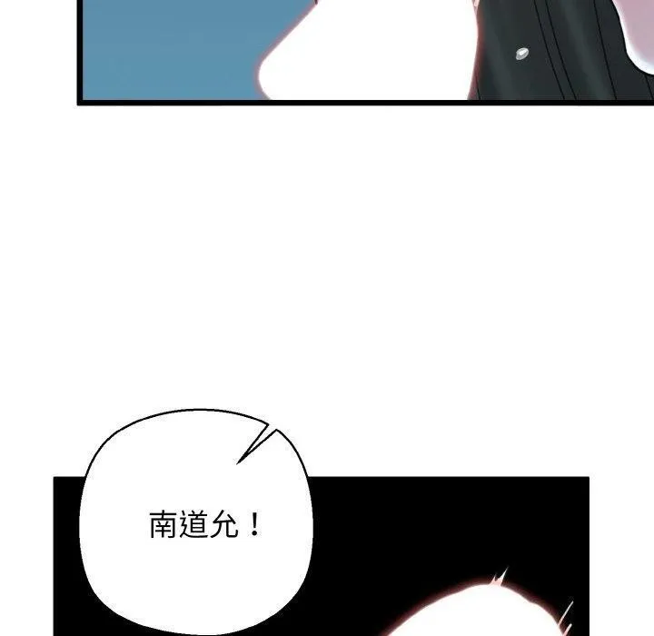 我的拉拉队宝贝 - 第37話 - page 160