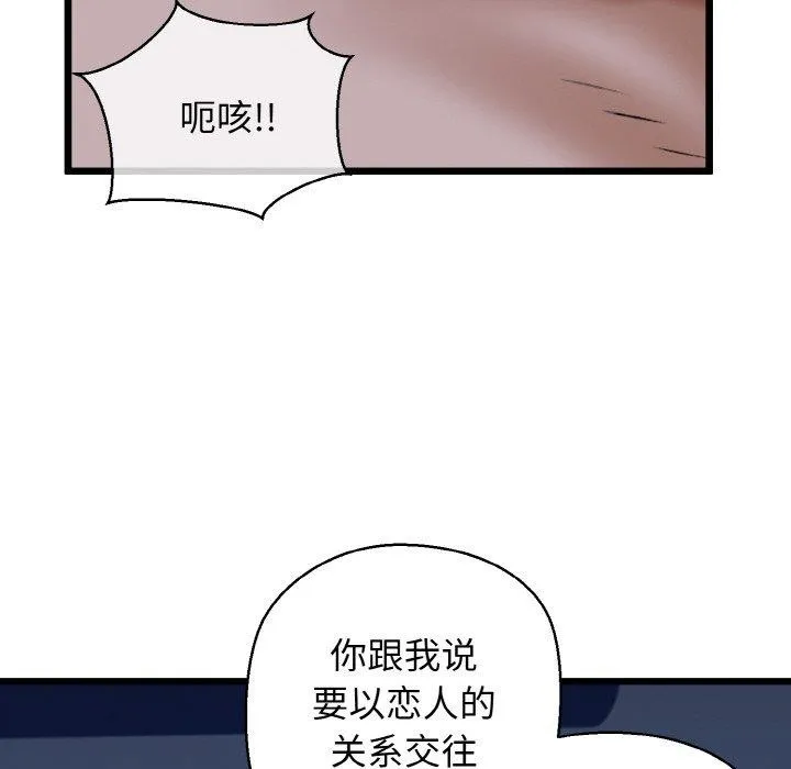 我的拉拉队宝贝 - 第37話 - page 162