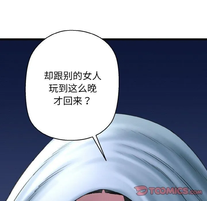 我的拉拉队宝贝 - 第37話 - page 165