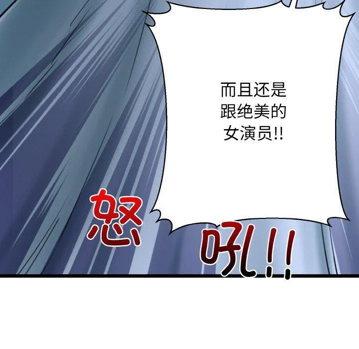 我的拉拉队宝贝 - 第37話 - page 169