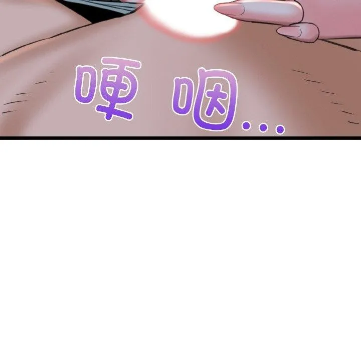 我的拉拉队宝贝 - 第37話 - page 175