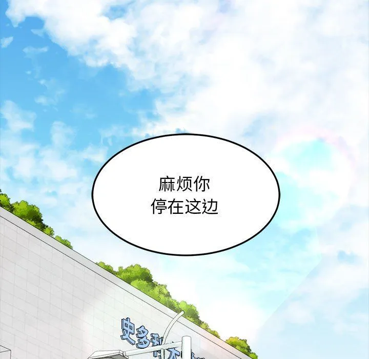我的拉拉队宝贝 - 第7話 - page 5