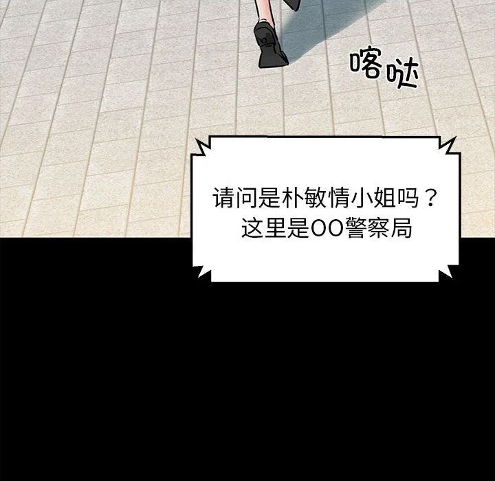 我的拉拉队宝贝 - 第7話 - page 10