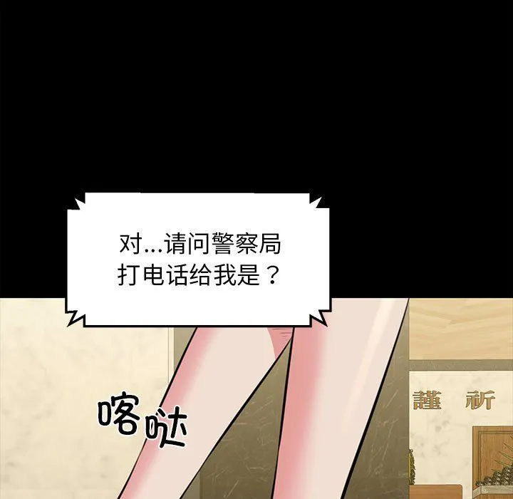 我的拉拉队宝贝 - 第7話 - page 11