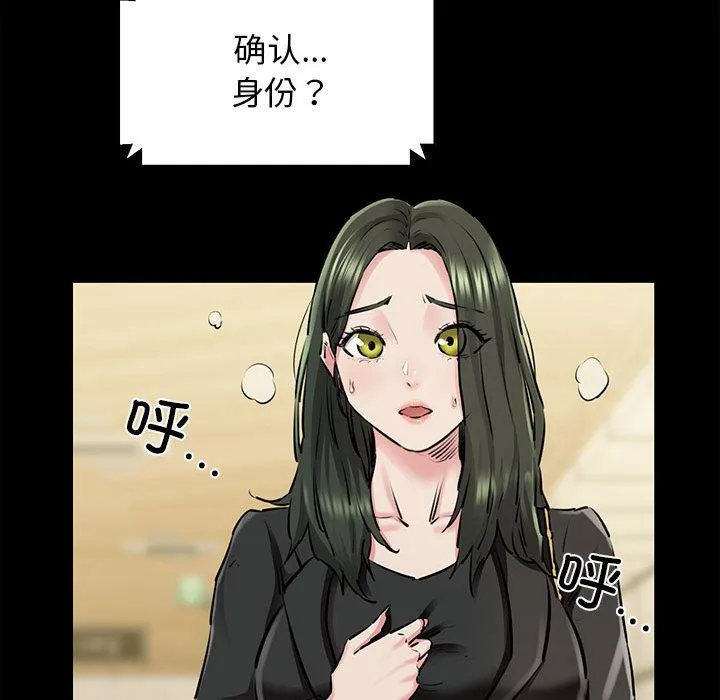 我的拉拉队宝贝 - 第7話 - page 14