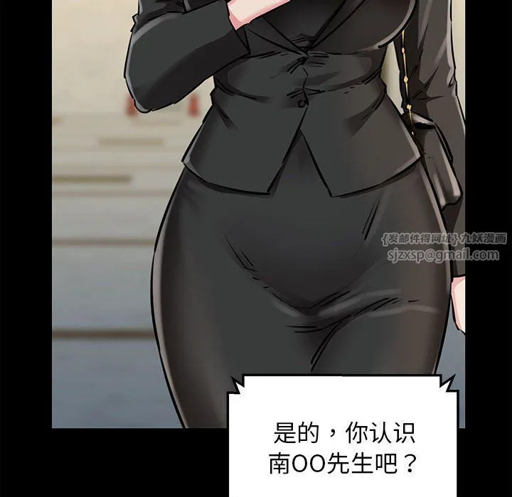 我的拉拉队宝贝 - 第7話 - page 15