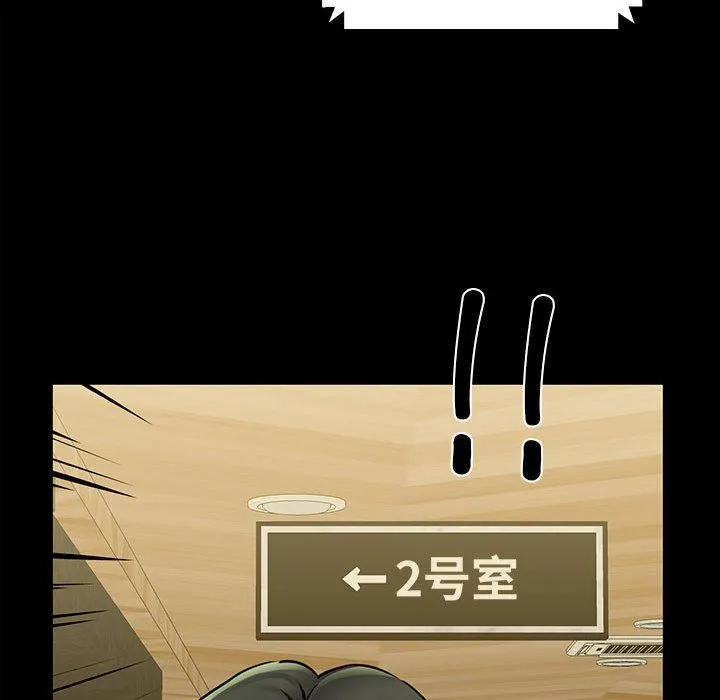我的拉拉队宝贝 - 第7話 - page 16