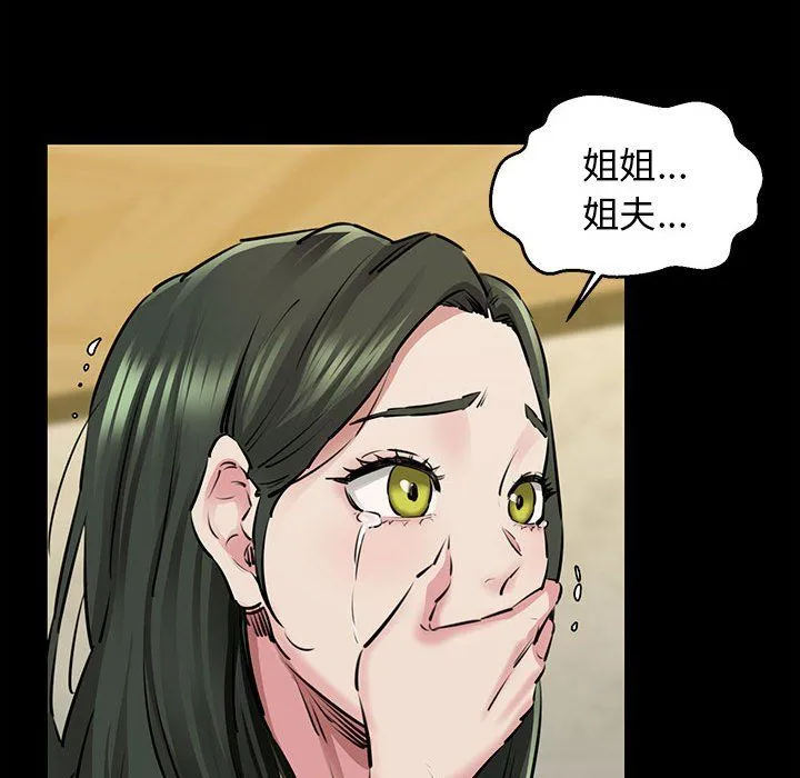 我的拉拉队宝贝 - 第7話 - page 23