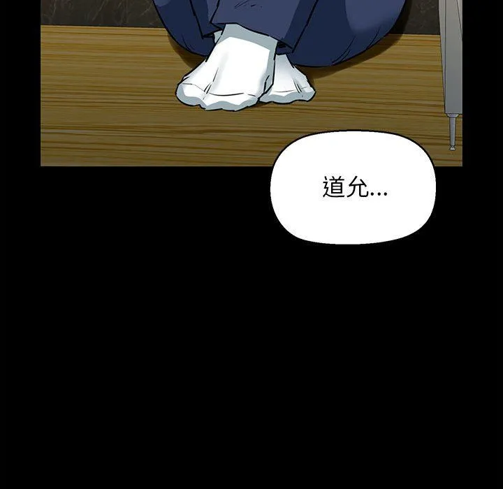 我的拉拉队宝贝 - 第7話 - page 27