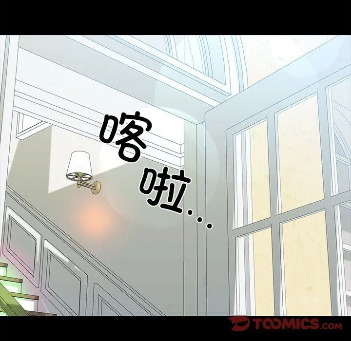 我的拉拉队宝贝 - 第7話 - page 30