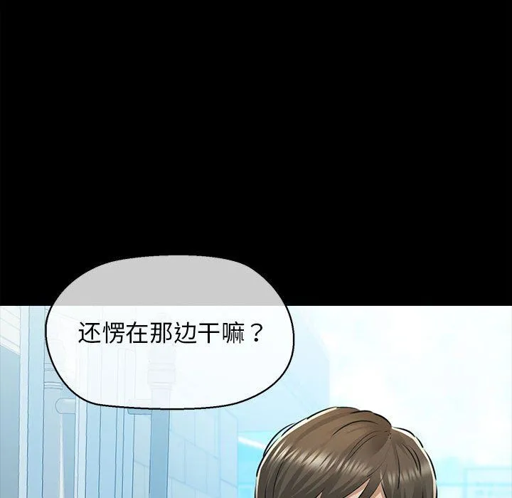 我的拉拉队宝贝 - 第7話 - page 31