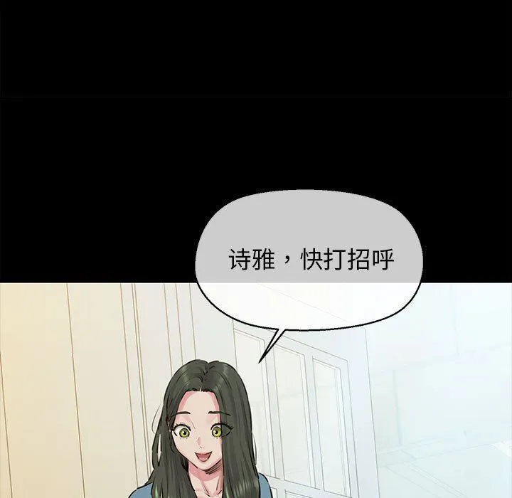 我的拉拉队宝贝 - 第7話 - page 34