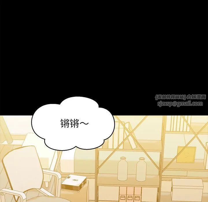我的拉拉队宝贝 - 第7話 - page 38