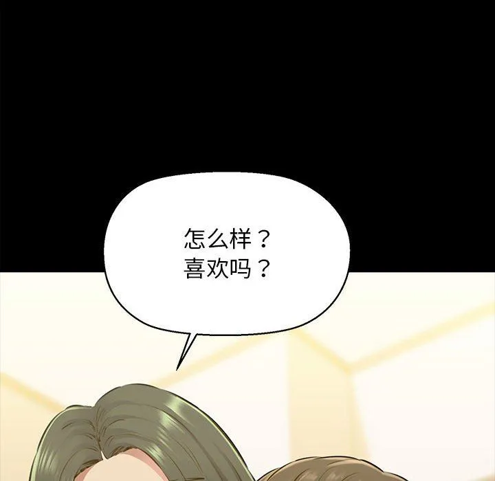 我的拉拉队宝贝 - 第7話 - page 41