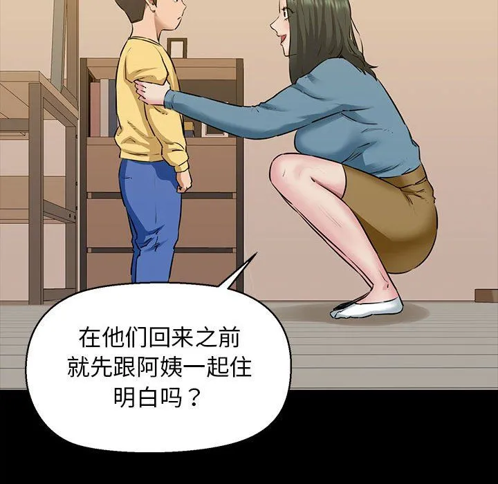 我的拉拉队宝贝 - 第7話 - page 44