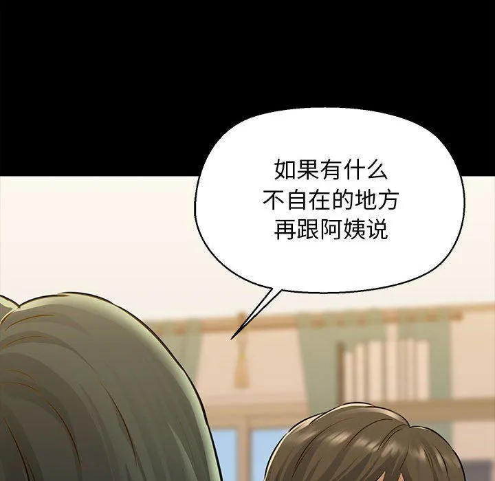 我的拉拉队宝贝 - 第7話 - page 45