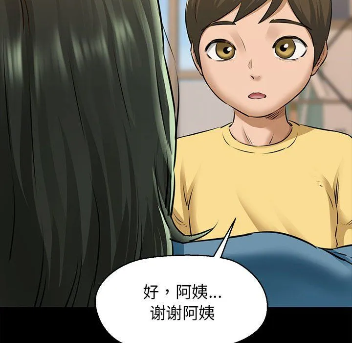 我的拉拉队宝贝 - 第7話 - page 46