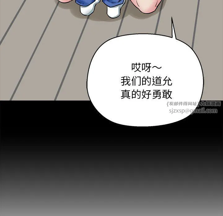 我的拉拉队宝贝 - 第7話 - page 49