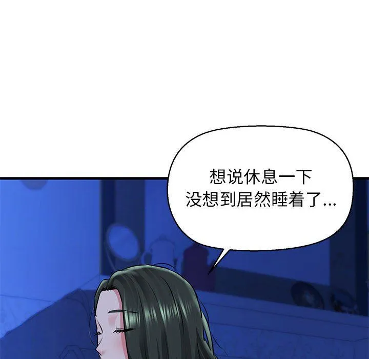 我的拉拉队宝贝 - 第7話 - page 53