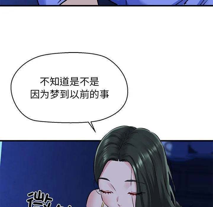 我的拉拉队宝贝 - 第7話 - page 60