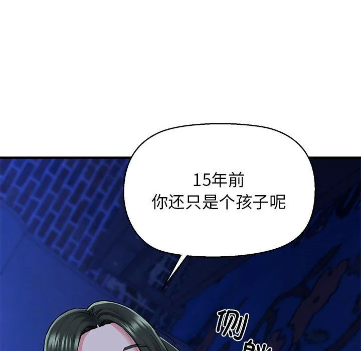 我的拉拉队宝贝 - 第7話 - page 63
