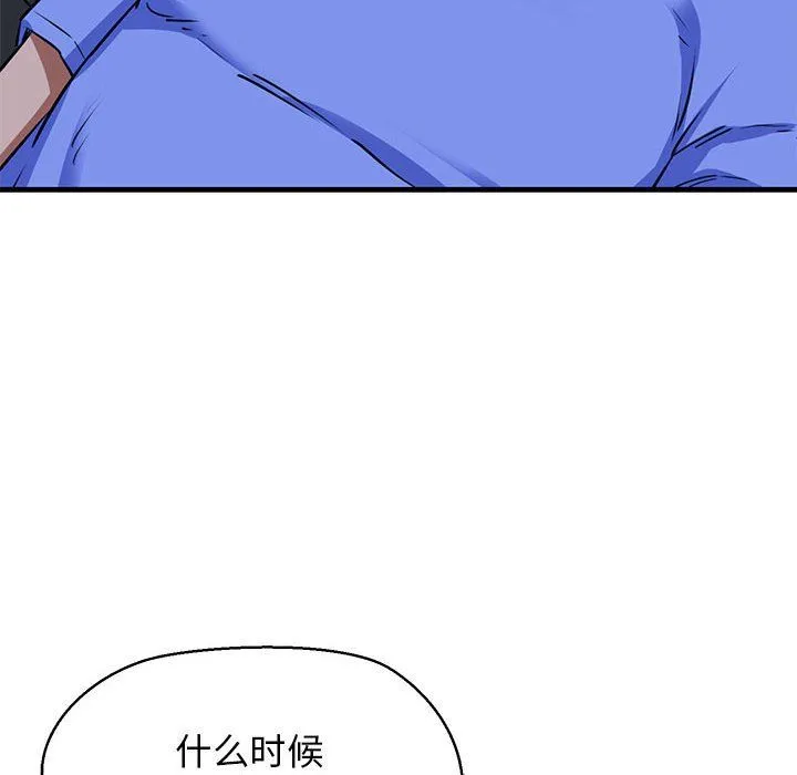 我的拉拉队宝贝 - 第7話 - page 65