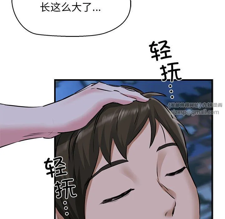 我的拉拉队宝贝 - 第7話 - page 66