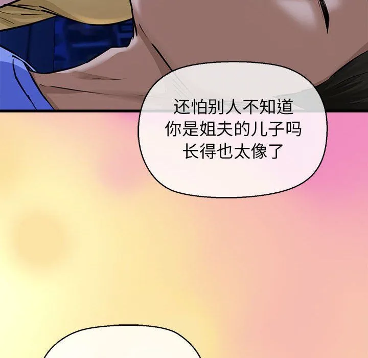 我的拉拉队宝贝 - 第7話 - page 69