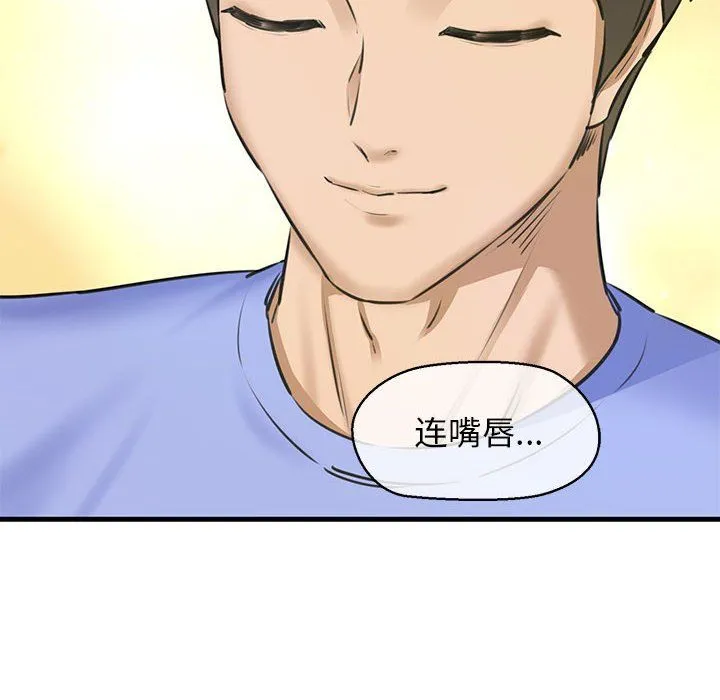 我的拉拉队宝贝 - 第7話 - page 71