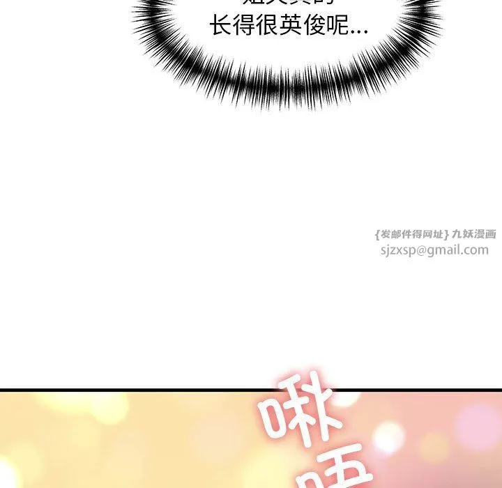 我的拉拉队宝贝 - 第7話 - page 73
