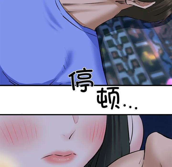 我的拉拉队宝贝 - 第7話 - page 75