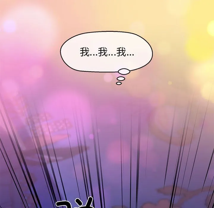 我的拉拉队宝贝 - 第7話 - page 77