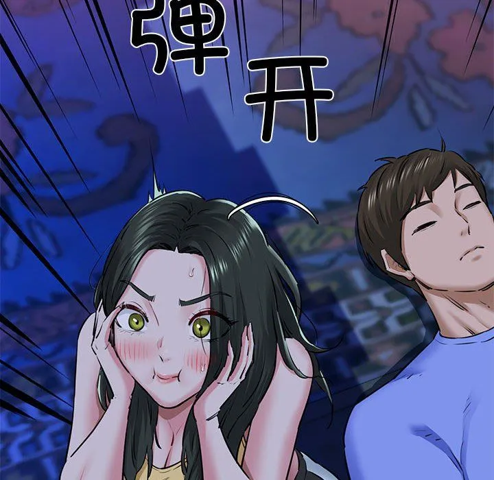 我的拉拉队宝贝 - 第7話 - page 78